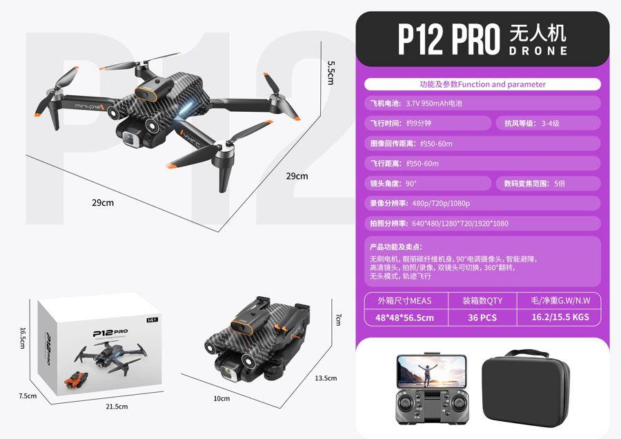 P12 drone product photo
