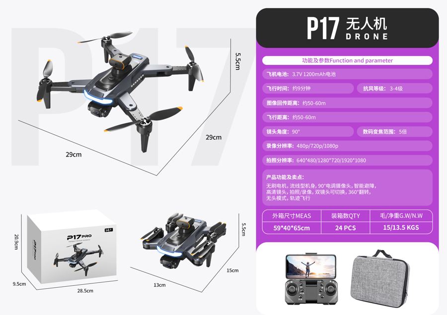 P17 drone product photo