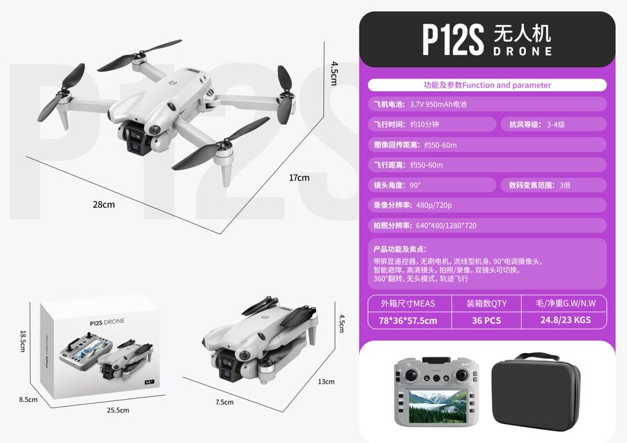 P12S drone product photo