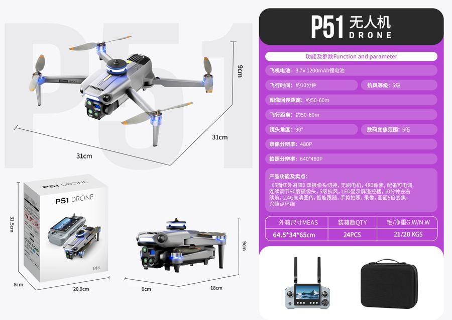 P51 drone product photo