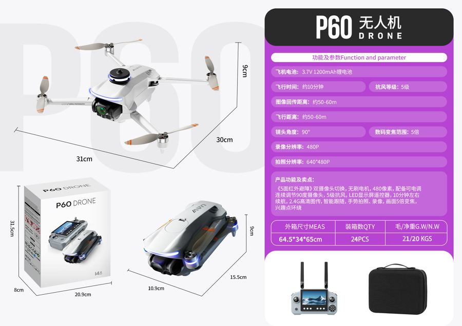P60 drone product photo