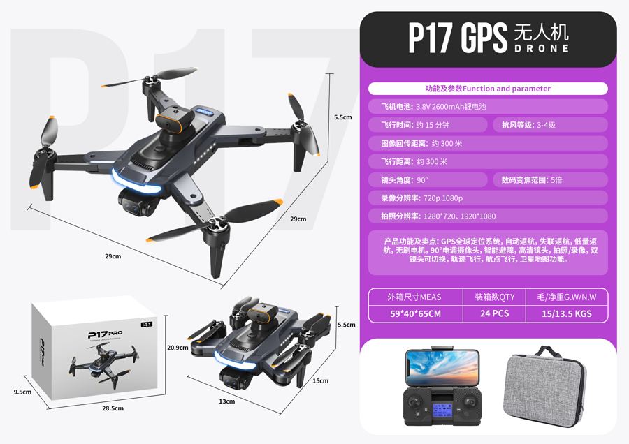 P17 drone product photo