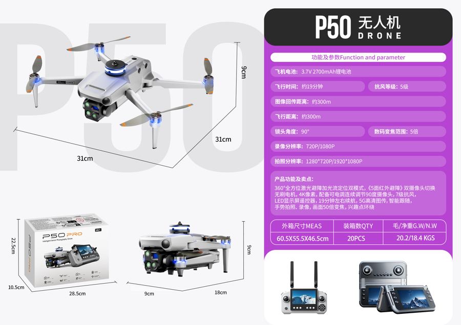 P50 drone product photo