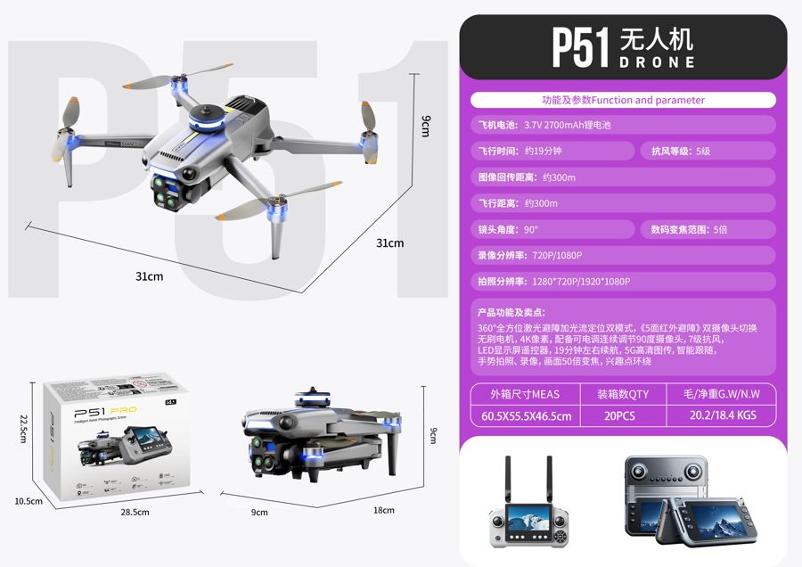 P51 drone product photo