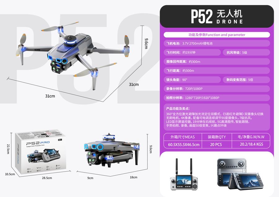 P52 drone product photo