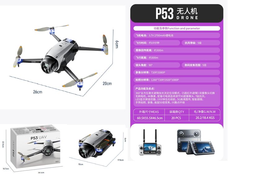 P53 drone product photo