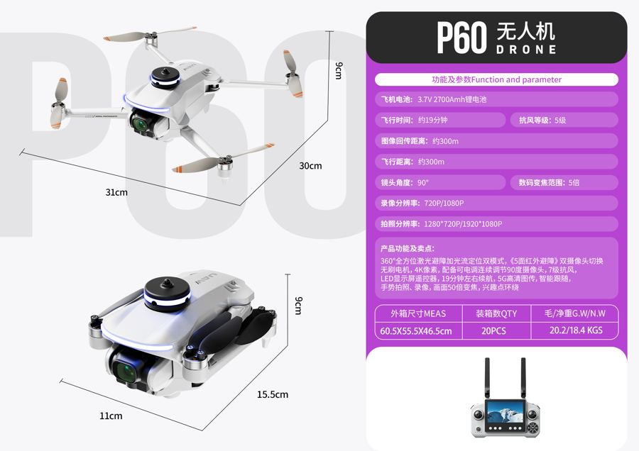 P60 drone product photo