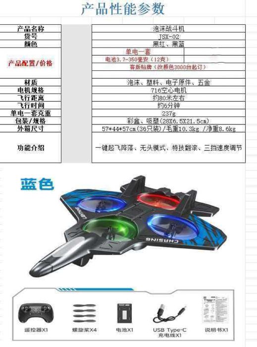 JSX-02 drone product photo