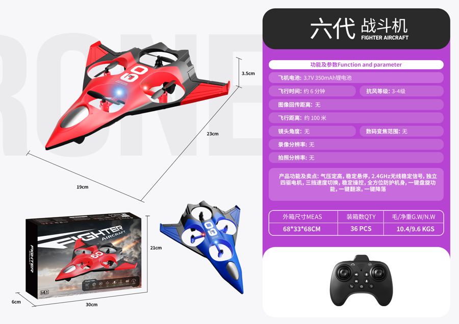 6th-Generation RC Aircraft drone product photo