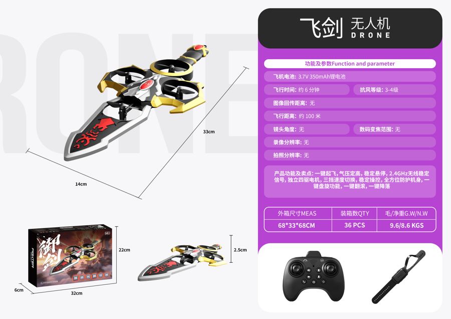 Feijian drone product photo