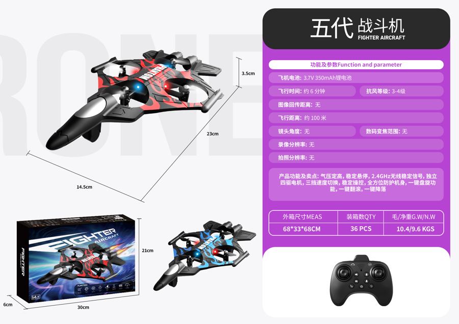 5th-Generation RC Aircraft drone product photo